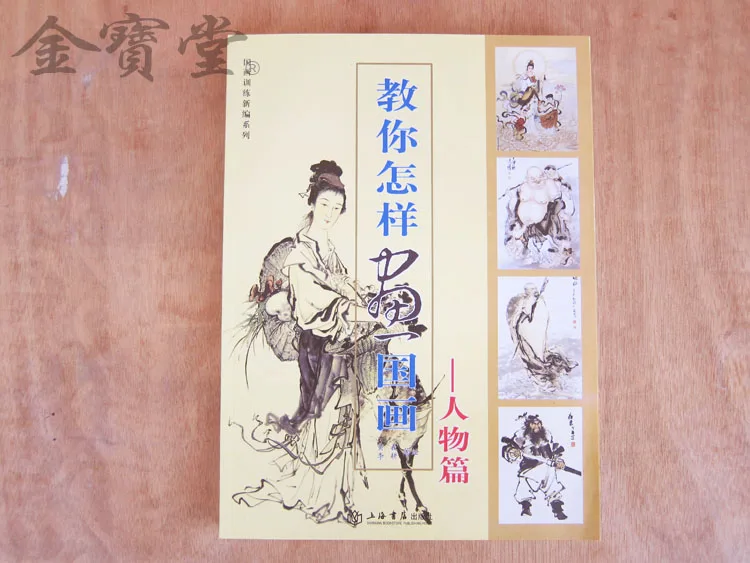 Научить вас как нарисовать символов глава книги --- Каллиграфия Живопись Art