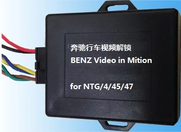 

TV-DVD Activator Unlock Tool Video In Motion for Mercedes-Benz NTG4/NTG45/NTG47