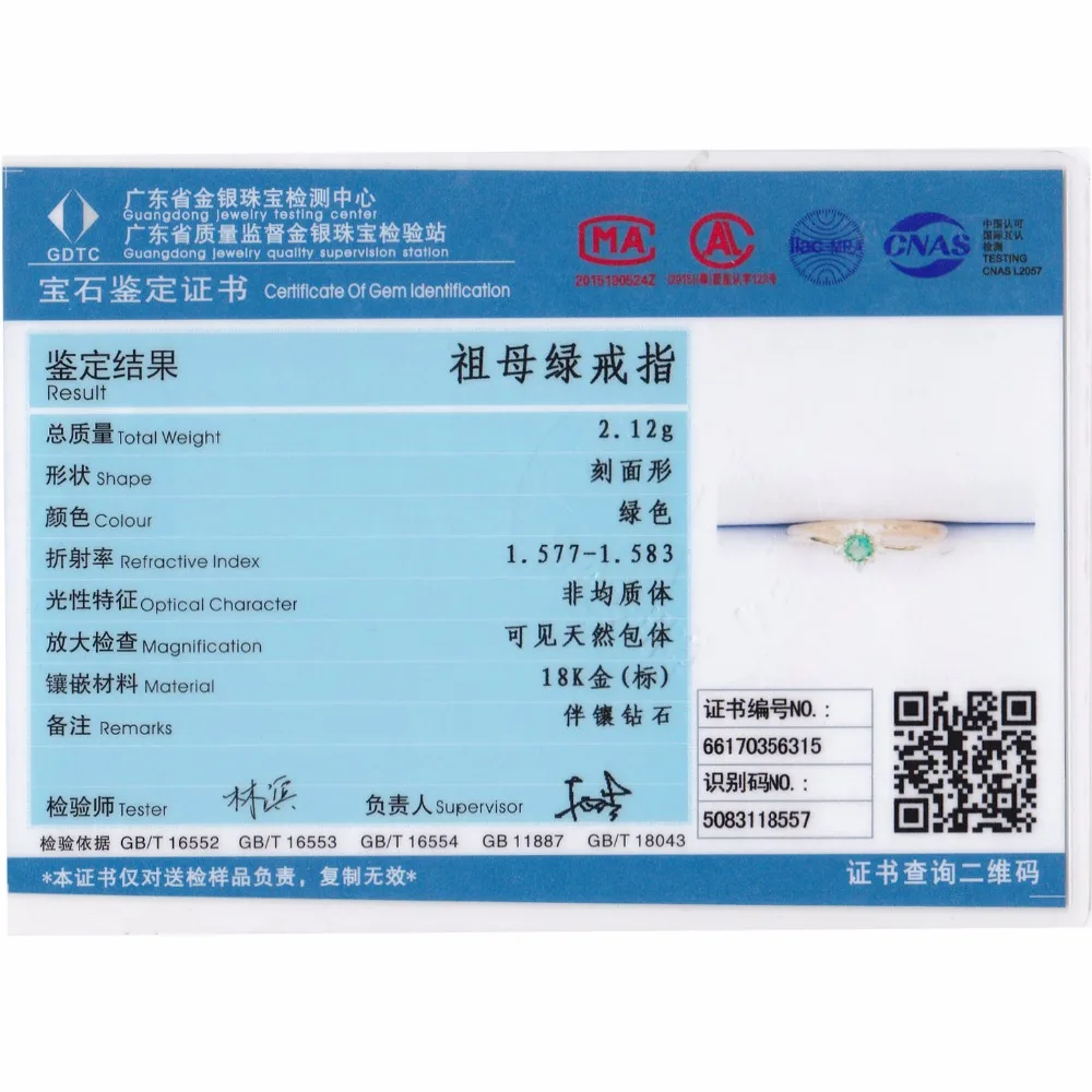 Женское винтажное обручальное кольцо с натуральным изумрудом 18 К желтое