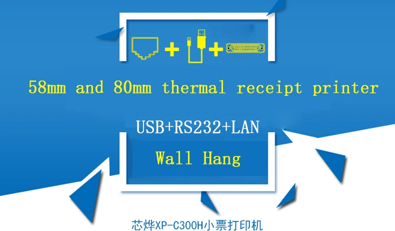 Xprinter 300 мм/сек. скорость печати 58 м и 80 мм автоматический резак USB RS232 Lan порт POS чековый принтер поддержка настенный высокоскоростной
