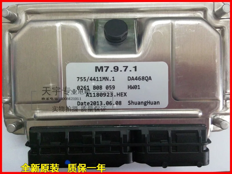 Бесплатная Доставка. двигатель автомобиля бортовой компьютер ECU 0261B08059