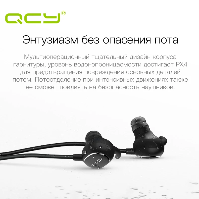 MALL QCY QY19 Спортивные наушники bluetooth для беспроводной гарнитуры IPX4 устойчивое iphone