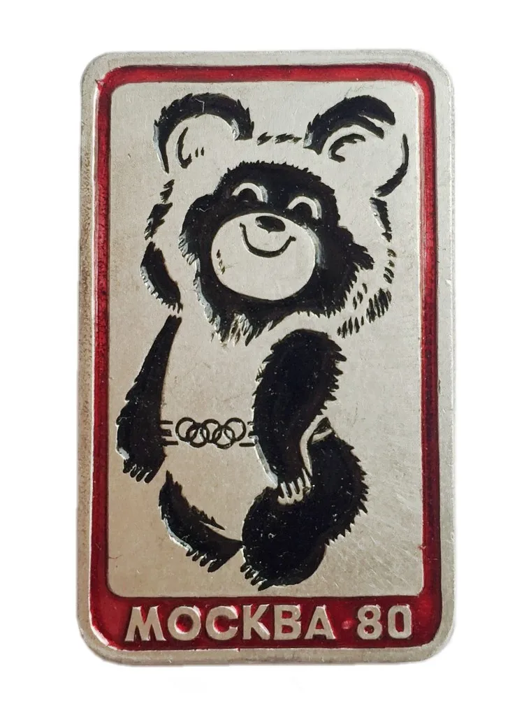 Верность 1980 советская столица Олимпийские игры талисман черный Медвежонок значок Серебряный фон
