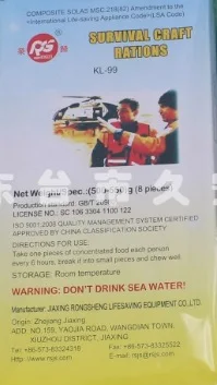 Антипогремушка Аварийный рацион спасательный уху наружный пищевой основной пород матин спасательный продукт