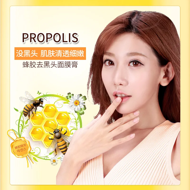 ROREC прополис чтобы маска для удаления черных точек крем черный нос и рот Мембраны