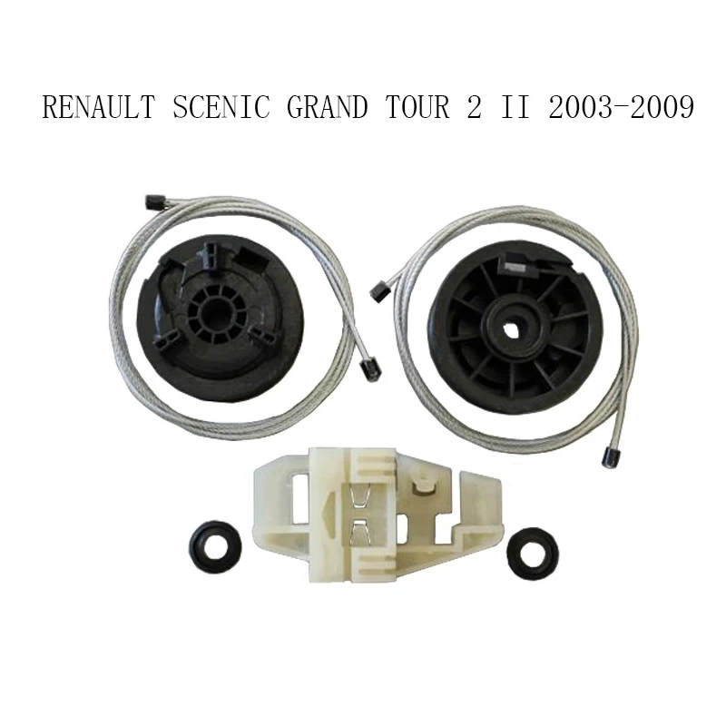Комплект для ремонта стеклоподъемника RENAULT SCENIC GRAND TOUR 2 II 2003-2009 | Автомобили и