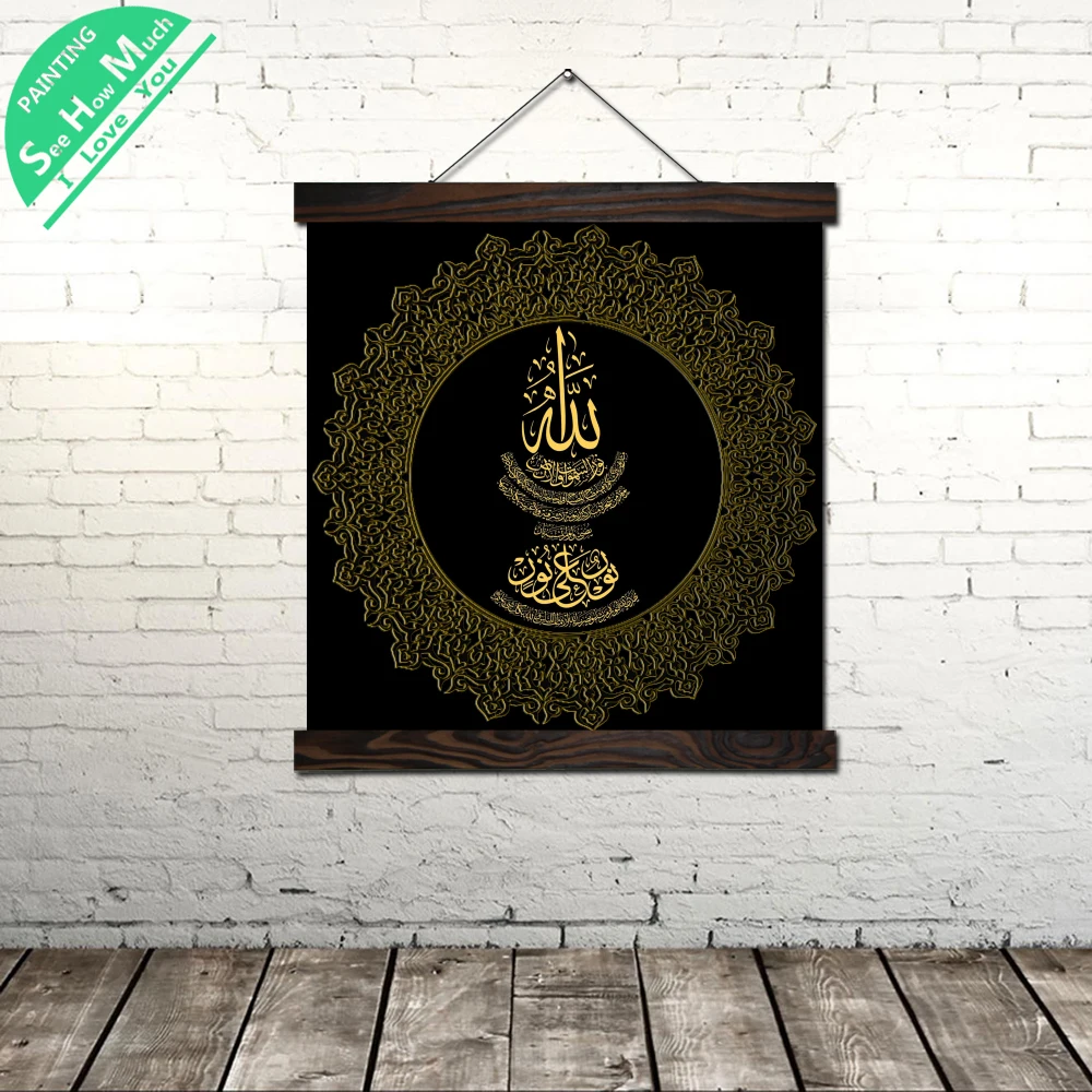 

Islam Arabic Ayatul Kursi Modern Wall Art Print Pop Art Print Picture And Poster Scroll Canvas Painting Frame Home Decor
