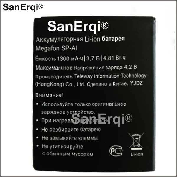 1300mAh Battery For MEGAFON SP-AI SP AI SPAI Accumulator | Мобильные телефоны и аксессуары
