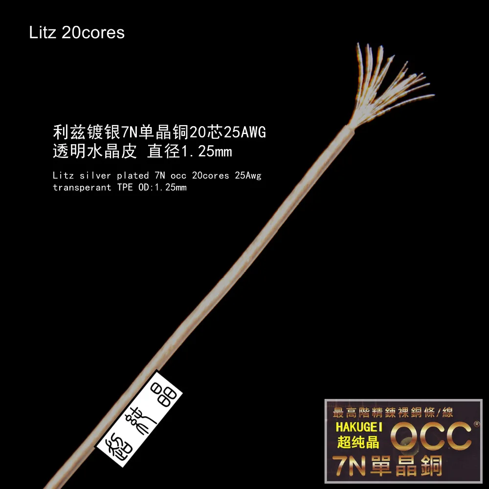 

Litz посеребренный 7NOCC (Цена указана за 6 метров)