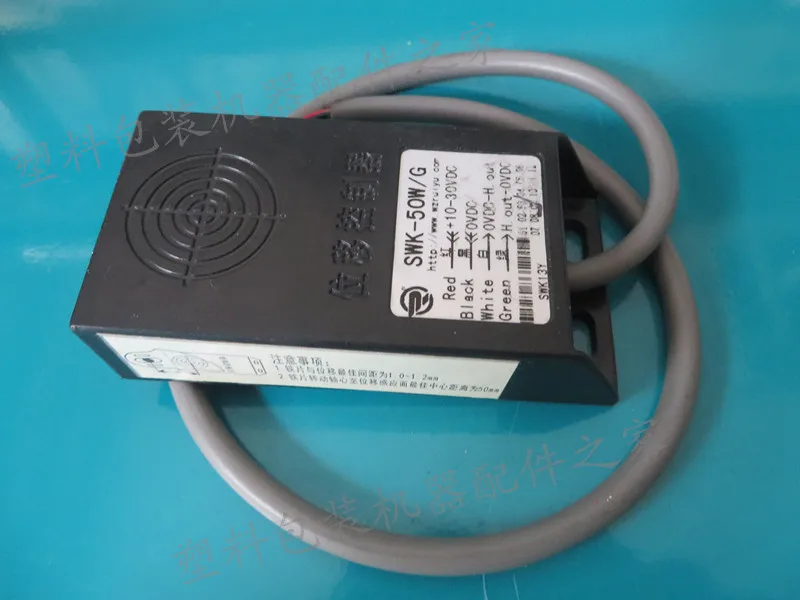 SWK 50W/G перемещения контроллер сумка бронирования авиа переключения датчик