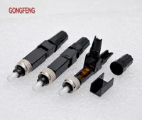 gongfeng 100pcs new fcpc optical fiber fast connector ftth embedded type optical quick connector special wholesale to russia