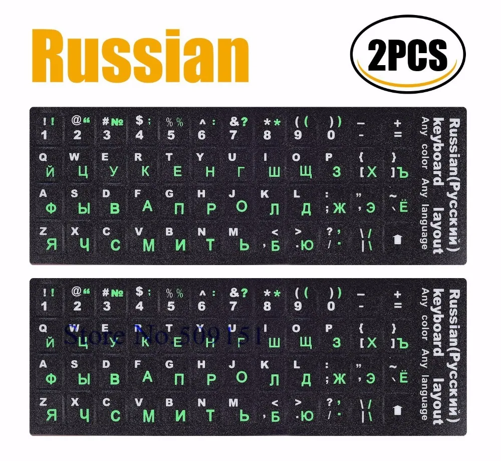 2 шт./лот наклейка на клавиатуру для MacBook HP Dell ASUS Acer Lenovo 10 17 дюймов|Чехлы клавиатуры|