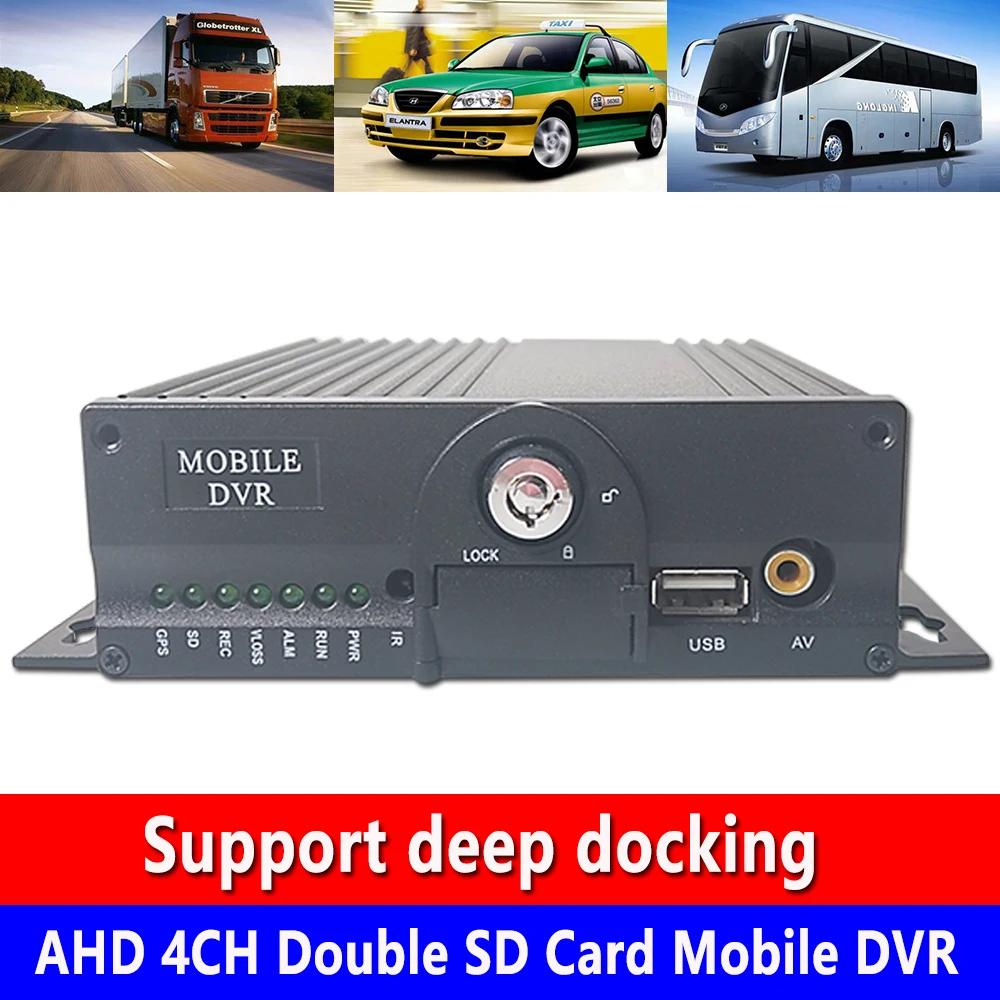 Оптовая продажа с завода мобильный видеорегистратор AHD 4CH двумя SD картами