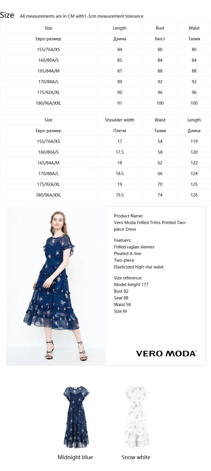 Платье с оборками и принтом Vero Moda | 31837B506