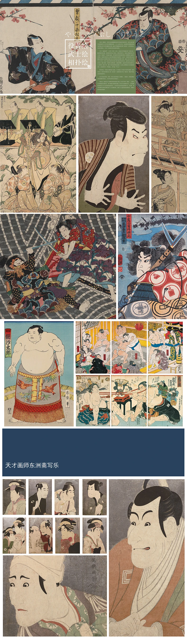 Большой вид на Ukiyo-e японская художественная книга китайская версия твердый переплет HD классический Ukiyoe Pantings коллекция