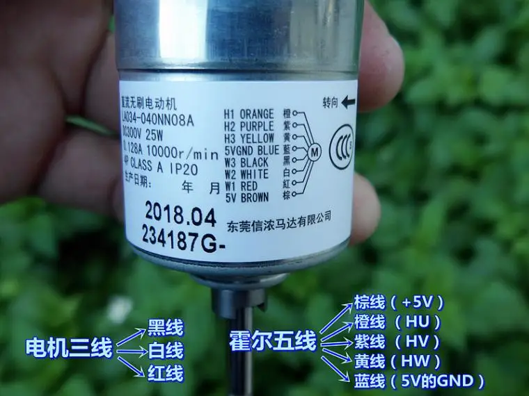 Япония Shinano LA034-040NN08A DC300V бесщеточный двигатель с Холлом/бесщеточный вентилятор/внутренний ротор бесщеточный двигатель
