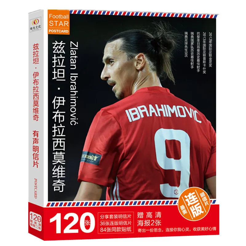 120 шт. zlatan Ibrahimovic спортивная игра звезда Набор наклеек (36 карт + 84 s 2 плакаты)|sticker
