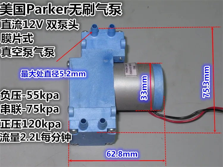 Used Parker 12V brushless vacuum pump with base Double pump diaphragm pump D1001-23
