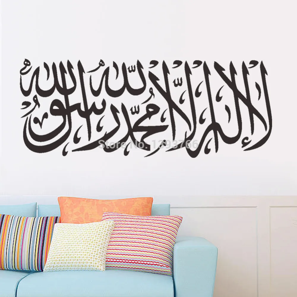 

Free Shipping High quality Carved vinyl pvc muslim wall art 504 Arabic Islamic Calligraphy Wall stickers