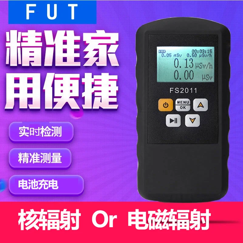 Детектор ядерной радиации X луч гамма-ионизация сигнализация Бытовая Dali камень