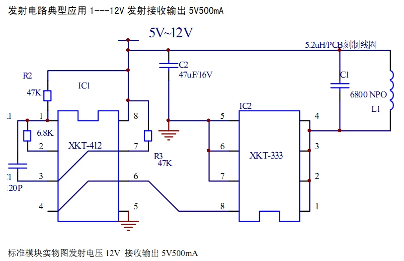 Модуль беспроводной зарядки PCB беспроводное питание модуль зарядное устройство