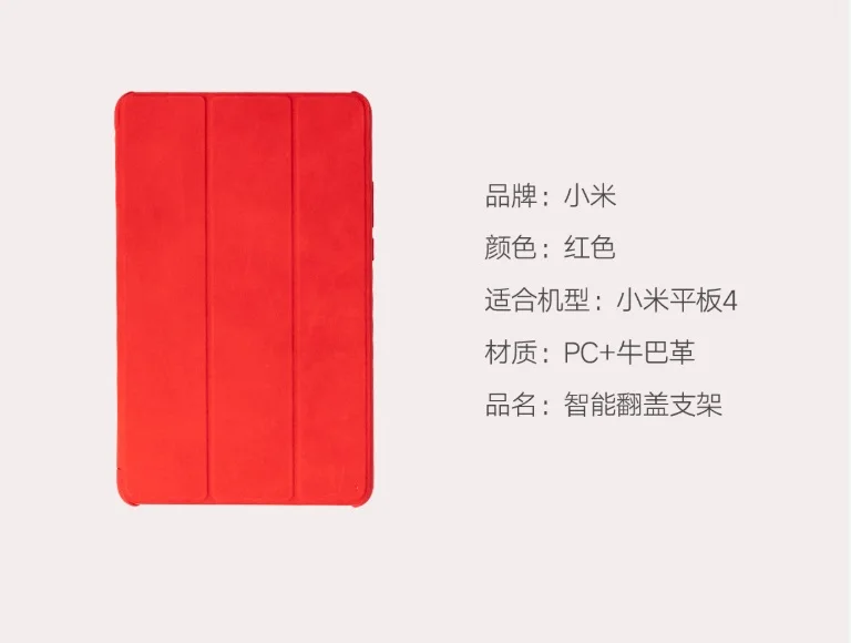 xiaomi mi pad 4 плюс/pad4 Smart Case tablet матовый искусственная кожа флип чехол mi PAD 4 рукавами 8" полный протектор рукава сумка