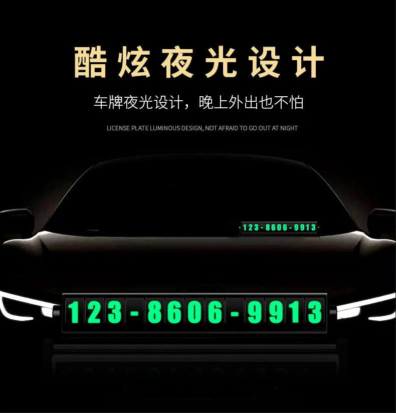 Accnic L4 светящаяся Автомобильная Временная парковочная карта вращающийся скрывающий авто номер телефона в машине стоп-пластина наклейка 4 комплекта номерной лист