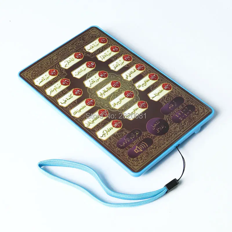 18 главы короткие Сура священного арабский Коран и обучением языку машина для