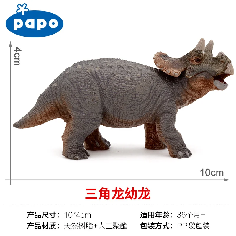 Papo triceratops детская Имитация Динозавра Коллекция Музея мир Юрского периода Древние