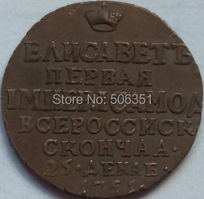 Русские монеты Elizabeth 1761 копии 20 мм | Дом и сад