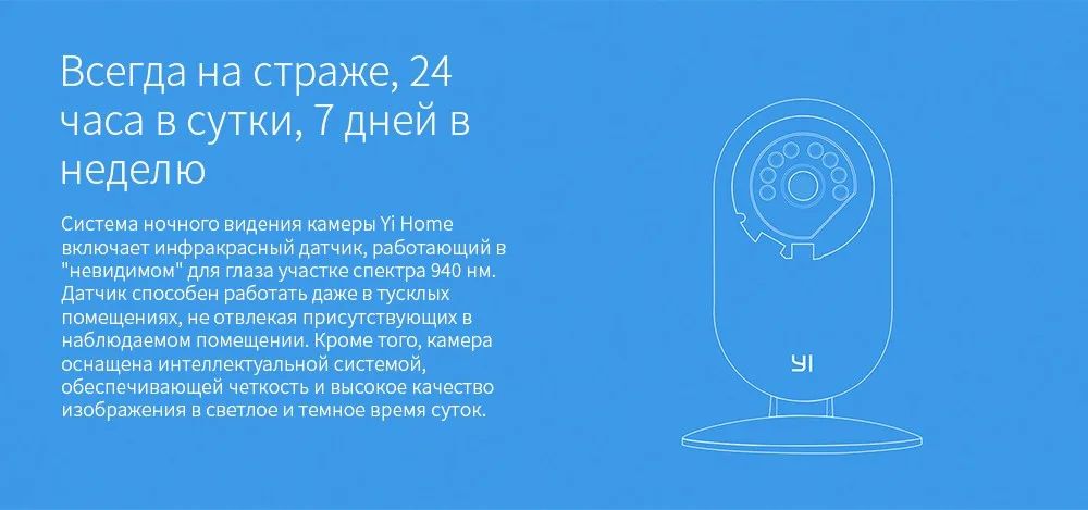 Домашняя камера YI 1080p Home Camera | Режим ночной съемки | Обнаружение движения | Двусторонняя аудиосвязь | Облачное хранилище