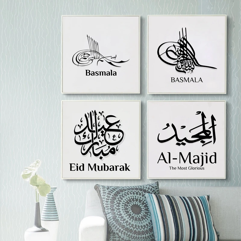 Арабская Исламская каллиграфия печатный плакат Allahu Akbar холст современное