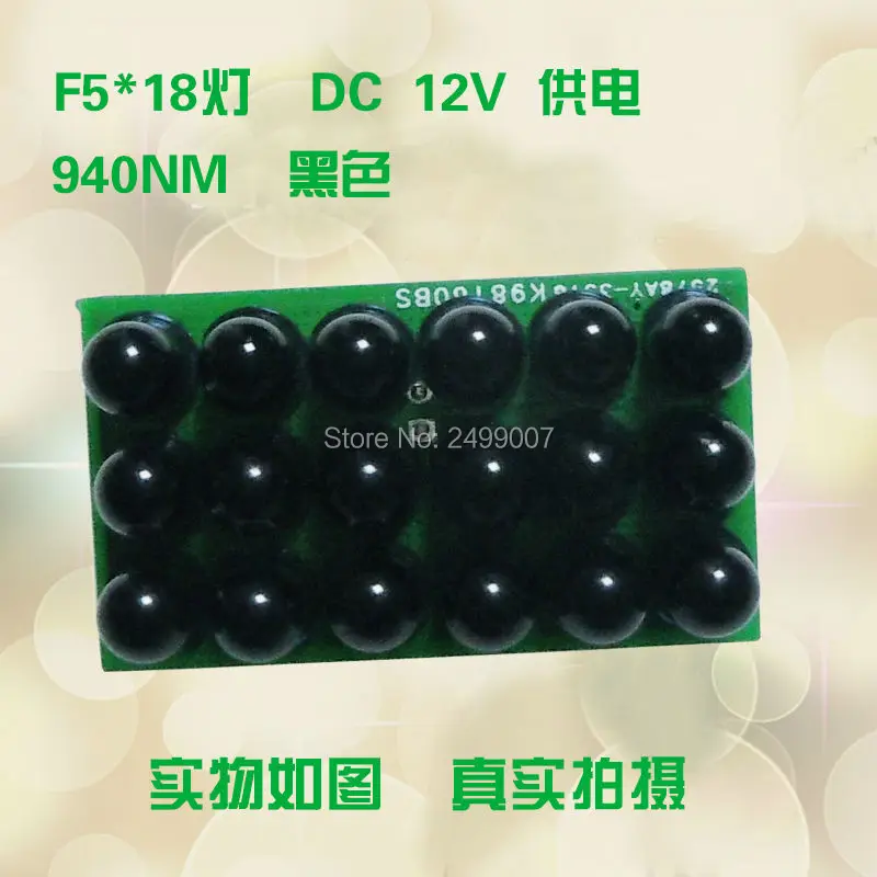 Lihmsek 940nm 18 шт. ИК светодиоды лампа инфракрасный светильник s для CCTV заполняющий светильник черный светильник лампа доска 60 градусов ИК инфракрасный светильник доска