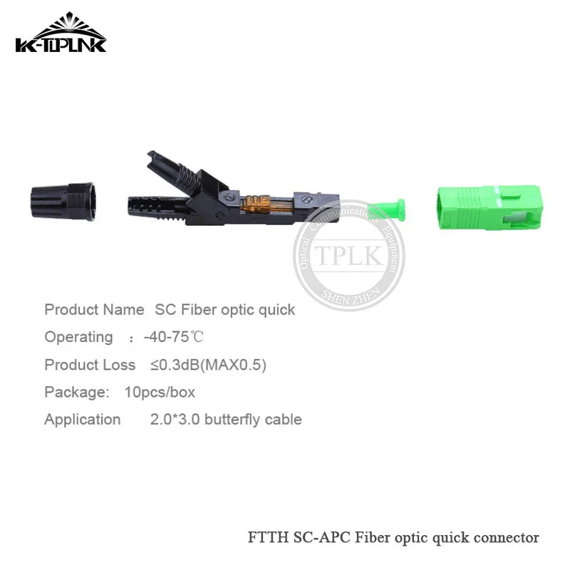 200 шт./корт. FTTH SC APC Одномодовый волоконно-оптический Быстрый разъем Бесплатная