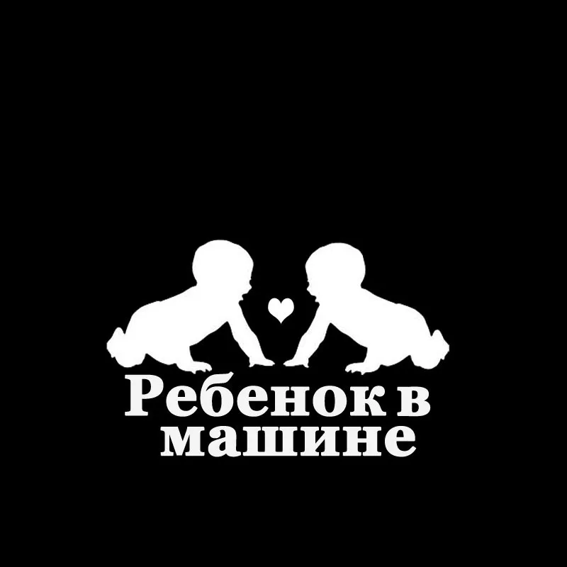 YJZT 15 2 см * 9 6 детская наклейка на машину индивидуальная Виниловая для