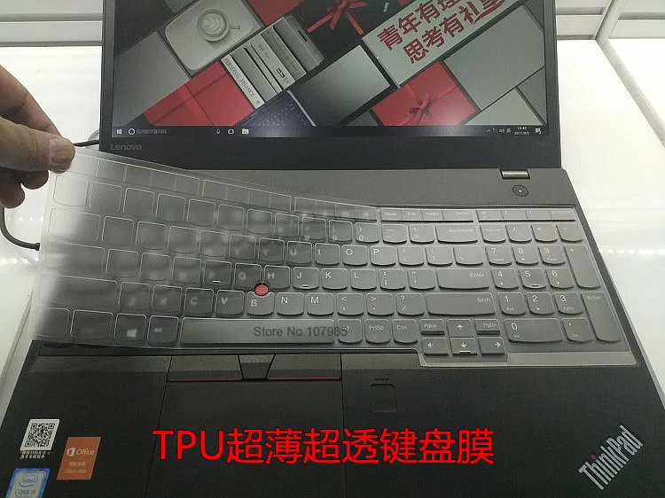 Чехол для клавиатуры Lenovo Thinkpad T570 E580 P51S P52S T580 ультратонкий прозрачный защитный