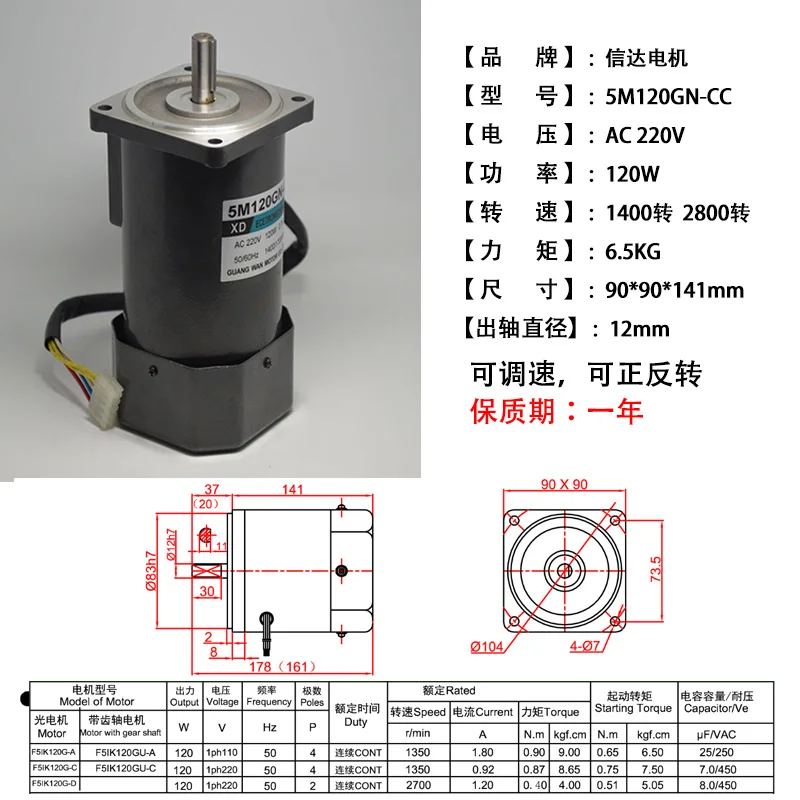 AC220V 120 Вт 1400/2800 об./мин. с миниатюрными AC Регулятор скорости Реверсивный