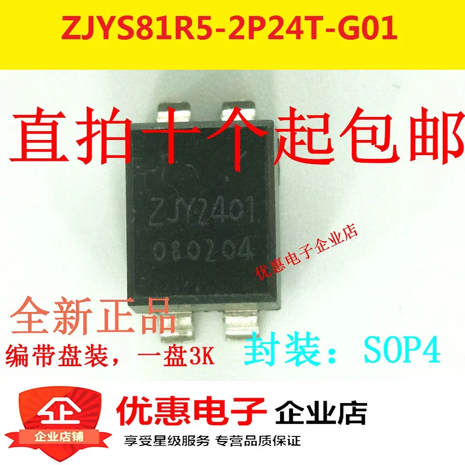 

10PCS ZJYS81R5-2PL51T-G01 ZJY51 SOP4 Chip Common Mode Sensing Common Mode Filter