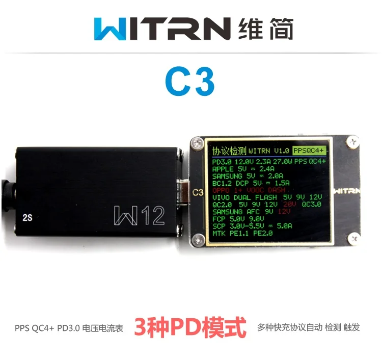 WiTRN-C3 вольтметр тока USB тестер QC4+ PD2 3,0 PPS протокол быстрой зарядки тестирование CC Таблица