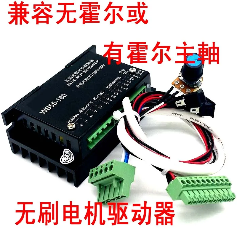 DC20V 50v высокая скорость бесщеточный шпиндель специальный привод WS55 180 MACH3
