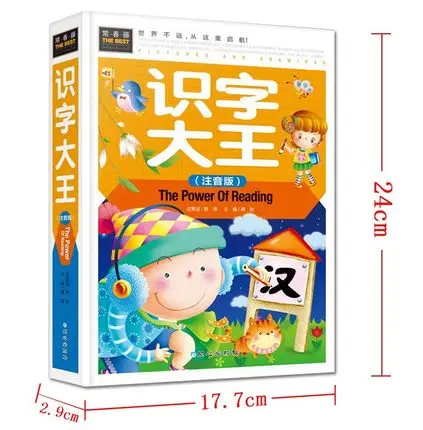 Китайские иероглифы в том числе 1442 hanzi китайские пиньинь книги для детей раннего