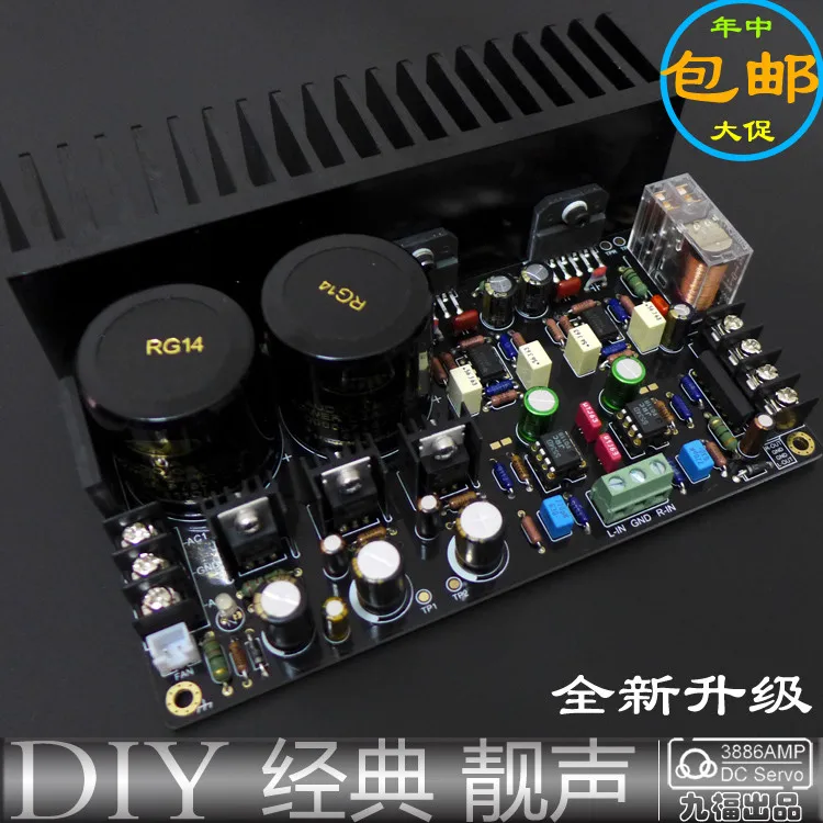 Классический LM3886 DC Servo 5534 независимый операционный усилитель 68 Вт+ 68 Вт выходной стерео усилитель мощности комплект
