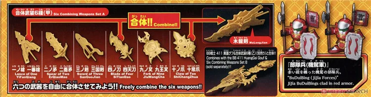Bandai Gundam 24031 SD BB DianWei Asshimar JiaXu Ashtaron оружие для осады набор моделей фигурки героев