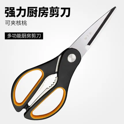 2 шт. многофункциональные ножницы из нержавеющей стали для куриных костей|Детали