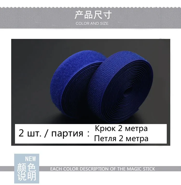 Липучка 2 метр* 2 см DIY крюк и петля клей крепежной ленты нейлон пуговиц одежды сумки DIY Magic klitband Нашивка Не липучки Марка липучка швейные принадлежности магия патчи JOD
