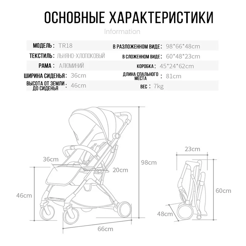 TIANRUI коляска детская портативная прогулочная 7kg можете взять его в самолет