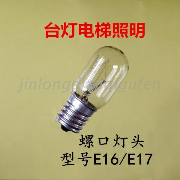 E16 220V230V15W E17 фотолампа/лифтовая лампа|lamp lamp|bulb e17bulb lamp |