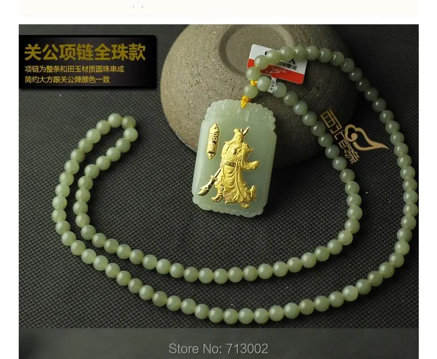 Ожерелье из сверхнатуральных бусин Xin Jiang jadeite Gold кулон GuanYu Амулет нефрита мала |