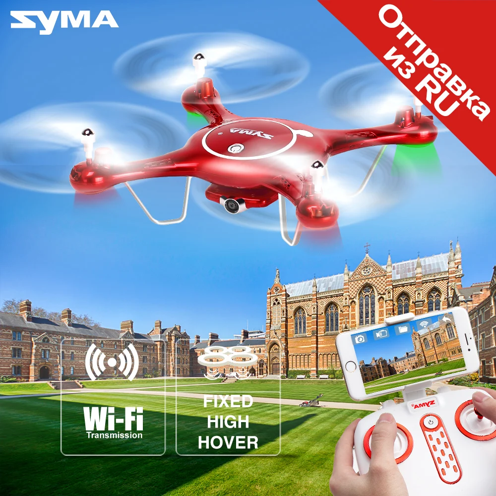 SYMA X5UW новейший Летательный Аппарат с Wi Fi Камерой HD 720 P возможностью передачи