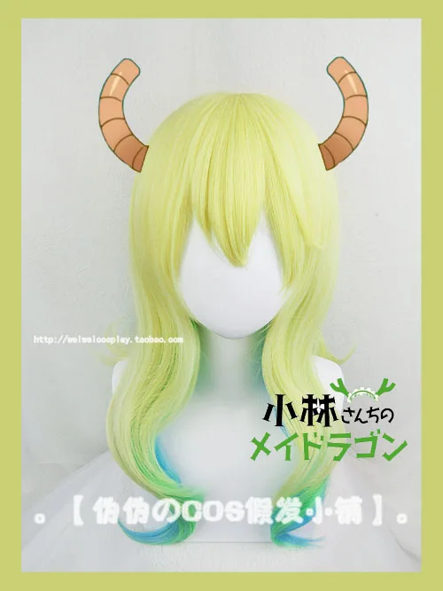 Термостойкий парик для косплея Miss Kobayashi's Dragon Maid кетзалкоатl Lucoa длинные